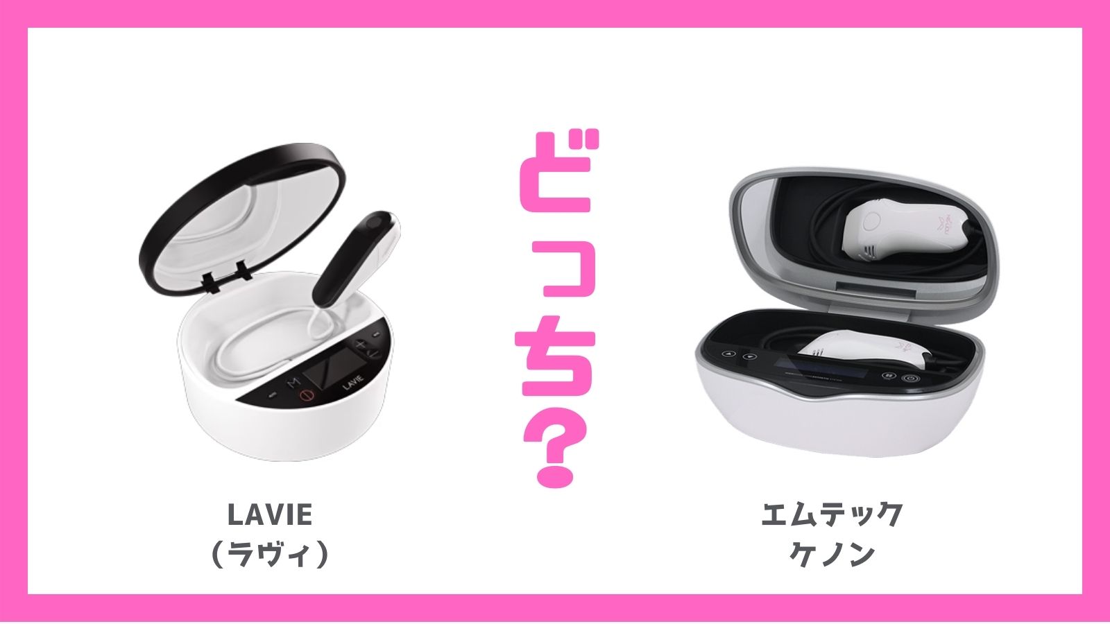 LAVIE 脱毛器 美容器 エステ - 美容機器